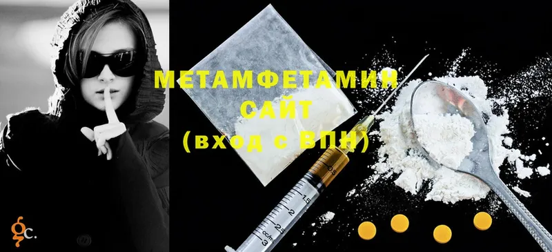 Метамфетамин мет  Биробиджан 